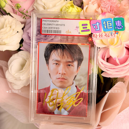 Stephen chow foto autografo - stephen,